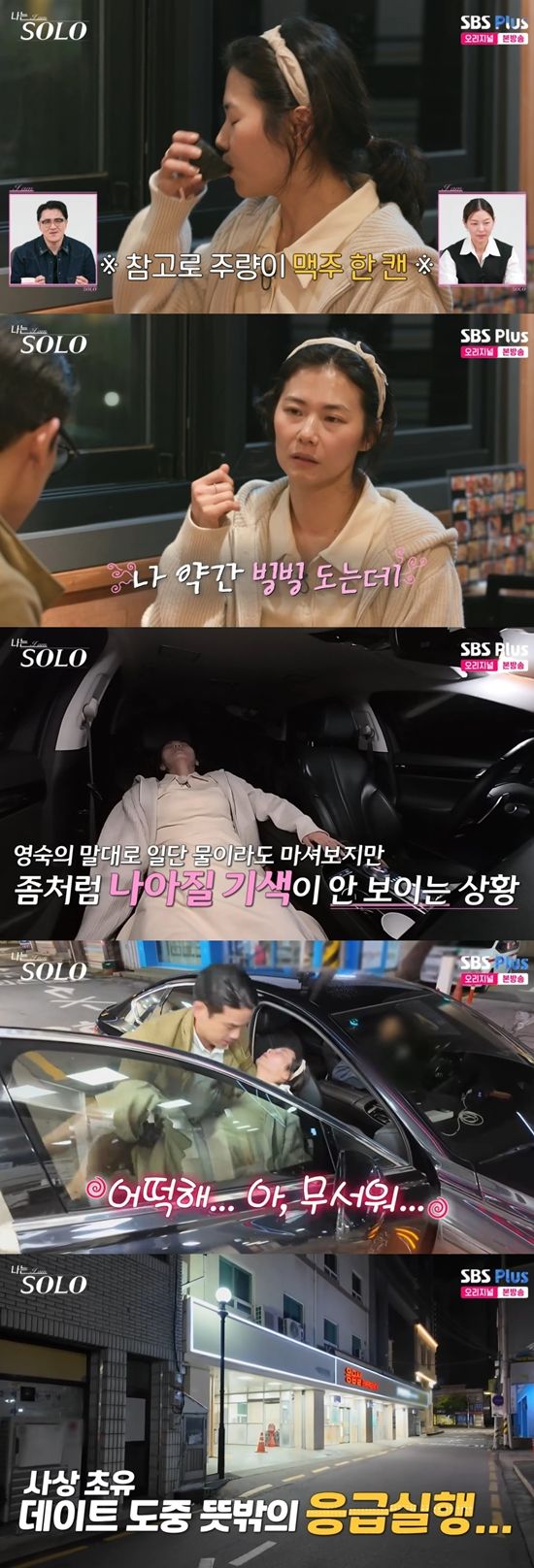 '나솔' 방송화면. 사진=SBS Plus