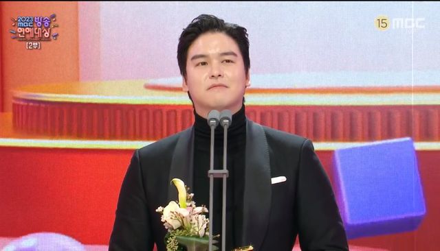 '2023 MBC 방송연예대상' 캡처