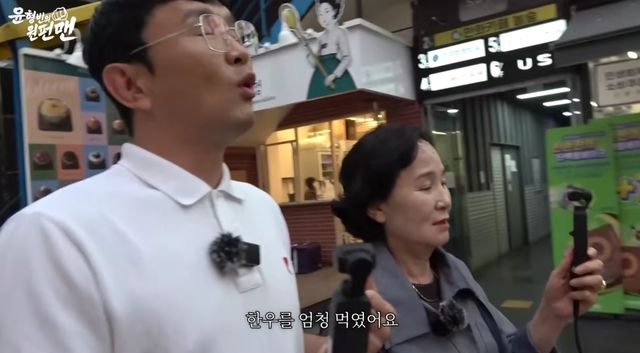 유튜브 '윤형빈의 원펀맨' 캡처