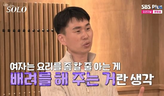 '나솔'에서 이상형을 밝히는 영철. 사진=SBS Plus 방송화면