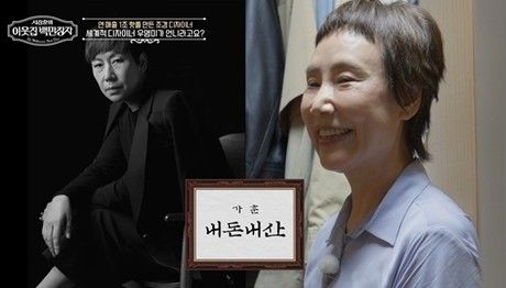 EBS '서장훈의 이웃집 백만장자'