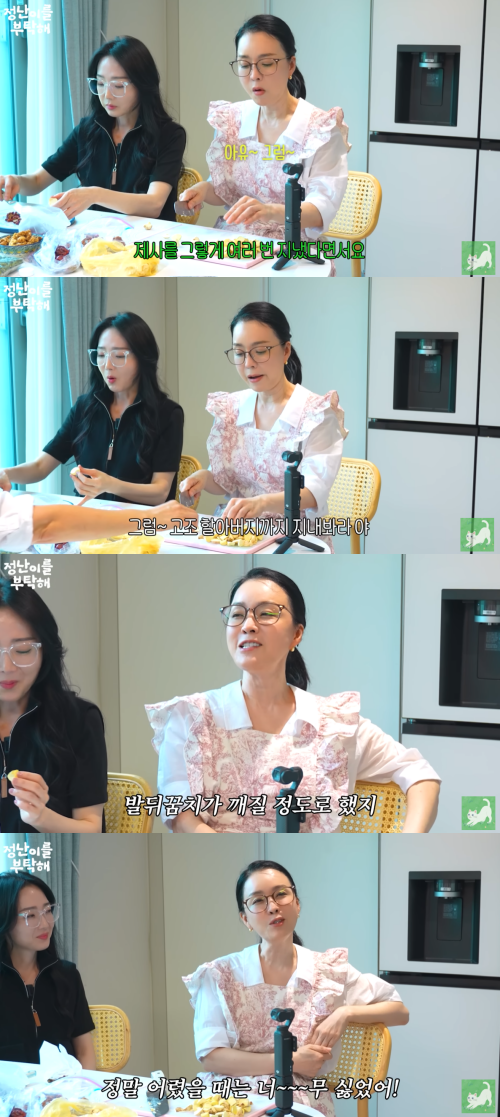 유튜브 채널 '김정난' 캡처.