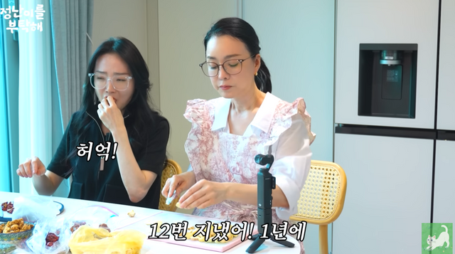 유튜브 채널 '김정난' 캡처.