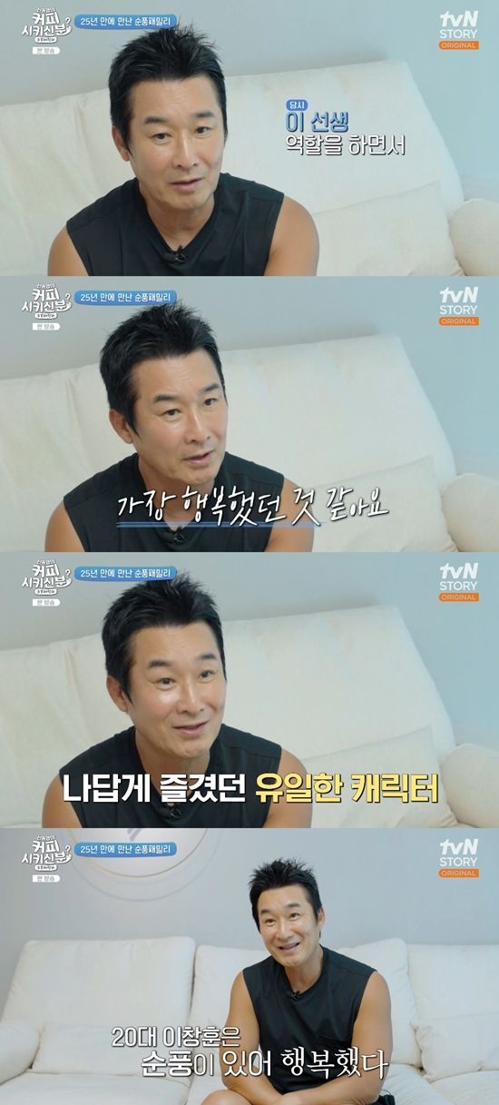 '커피 시키신 분?' 방송화면. 사진=tvN STORY