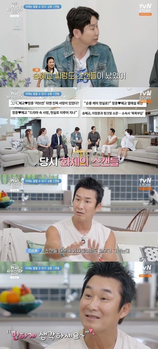 '커피 시키신 분?' 방송화면. 사진=tvN STORY