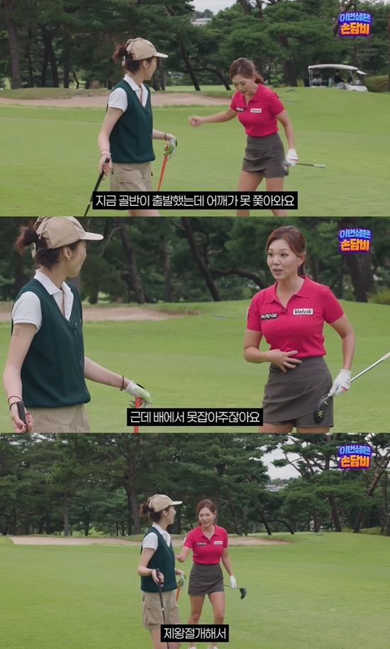 사진= 유튜브 '담비손' 영상 캡처