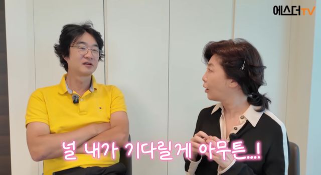 유튜브 채널 '여에스더의 에스더TV'