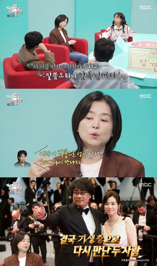 사진= MBC '전지적 참견 시점' 방송 캡처