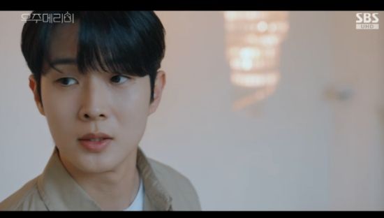 SBS 금토드라마 '우주메리미' 최우식 방송화면 캡처