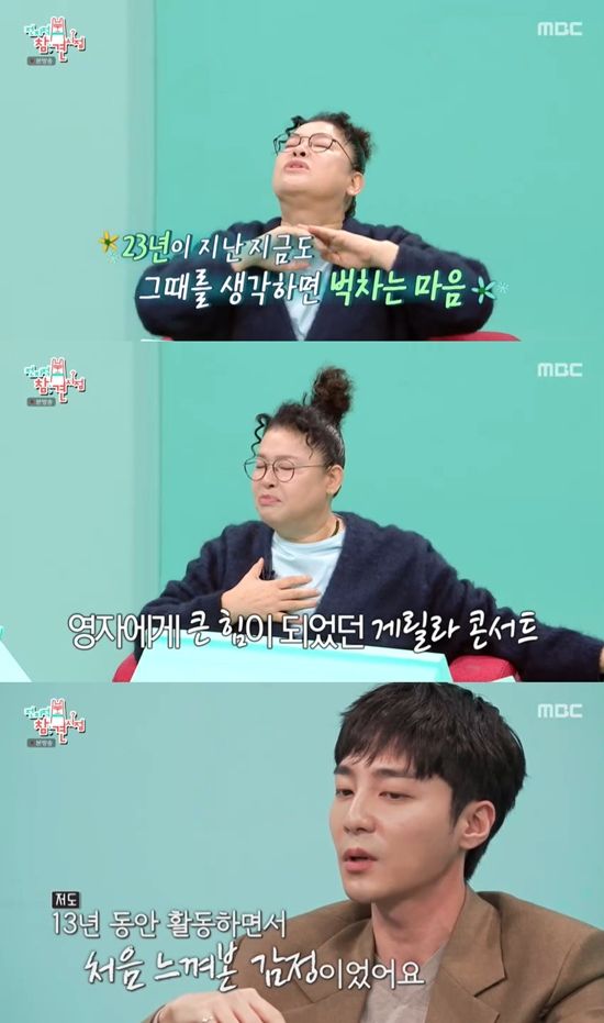 사진= MBC '전지적 참견 시점' 방송 캡처