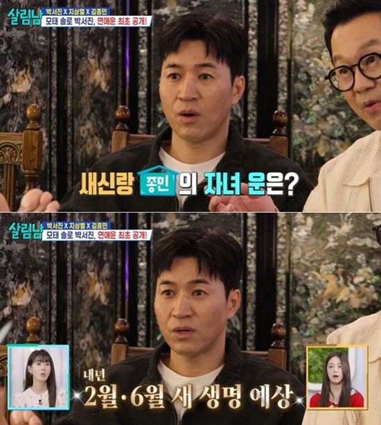 '살림남2' 김종민