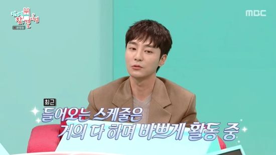 사진= MBC '전지적 참견 시점' 방송 캡처