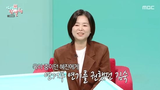 사진= MBC '전지적 참견 시점' 방송 캡처