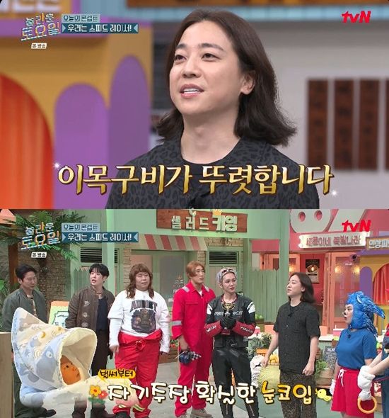 사진= tvN '놀라운 토요일' 방송 캡처&nbsp;
