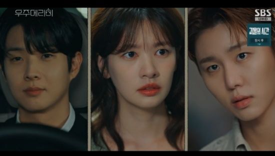 SBS 금토드라마 '우주메리미' 최우식 정소민 서범준 방송화면 캡처