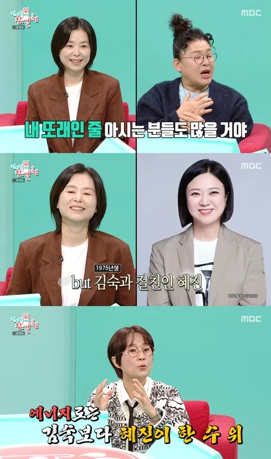 사진= MBC '전지적 참견 시점' 방송 캡처