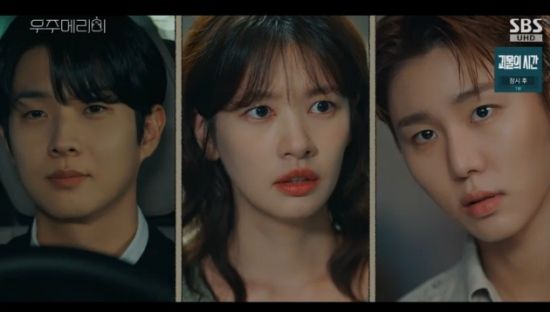 SBS 금토드라마 '우주메리미' 최우식 정소민 서범준 방송화면 캡처