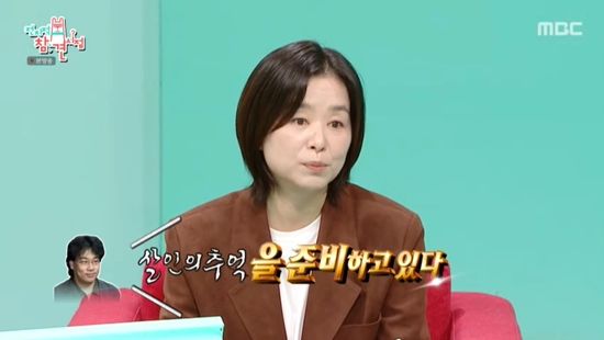 사진= MBC '전지적 참견 시점' 방송 캡처