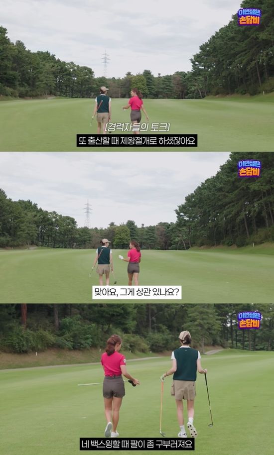 사진= 유튜브 '담비손' 영상 캡처