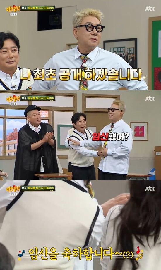 사진=&nbsp; JTBC '아는 형님' 방송 캡처