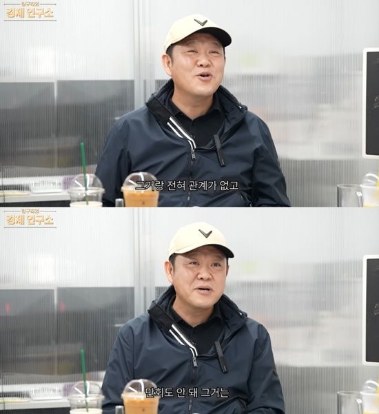 그리구라 김구라