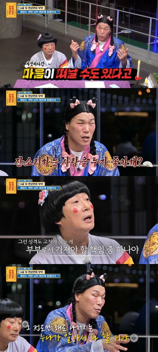 사진= KBS Joy '무엇이든 물어보살' 방송 캡처