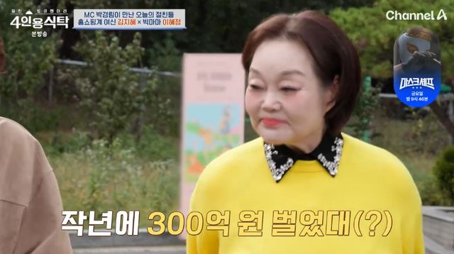 요리 연구가 이혜정 