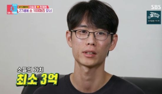 SBS 예능 프로그램 '동사이몽2 - 너는 내 운명' 방송화면 캡처 