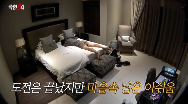 '극한84' 선공개 영상