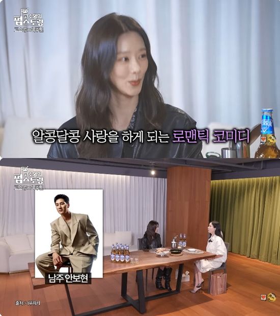 사진= KBS 공식 예능 유튜브 '고소영의 펍스토랑' 영상 캡처