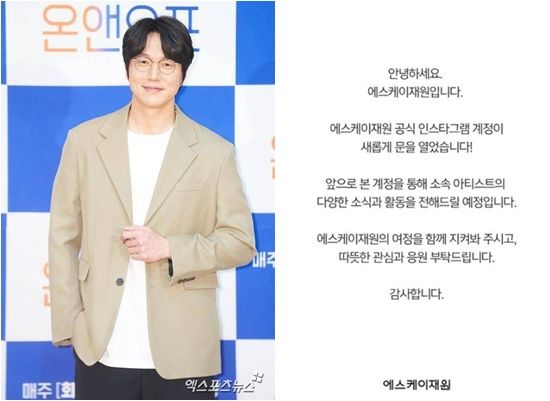 성시경, 성시경 소속사 공지