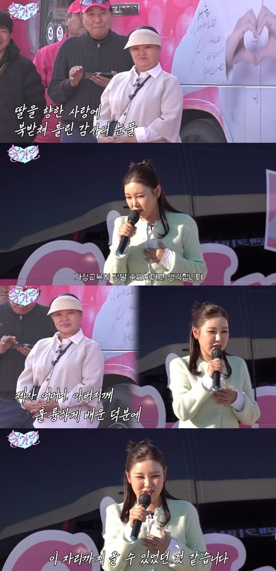 사진= 유튜브 '송가인' 영상 캡처