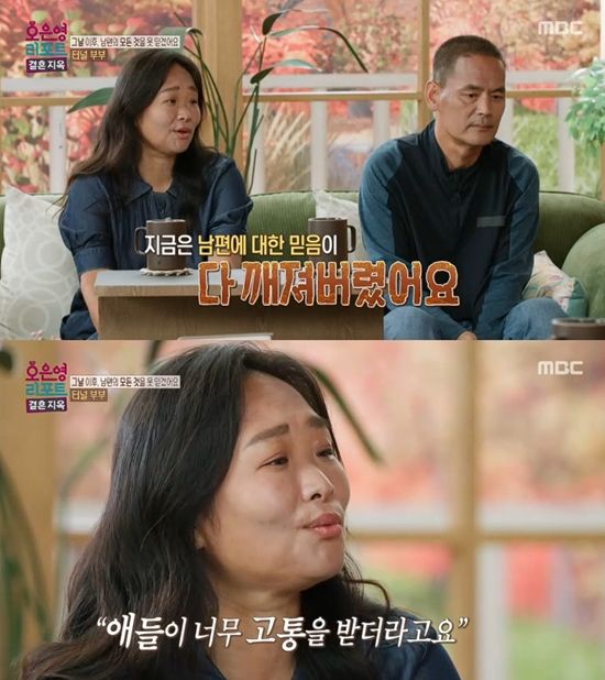 사진=&nbsp;MBC '오은영 리포트-결혼지옥' 방송 캡처