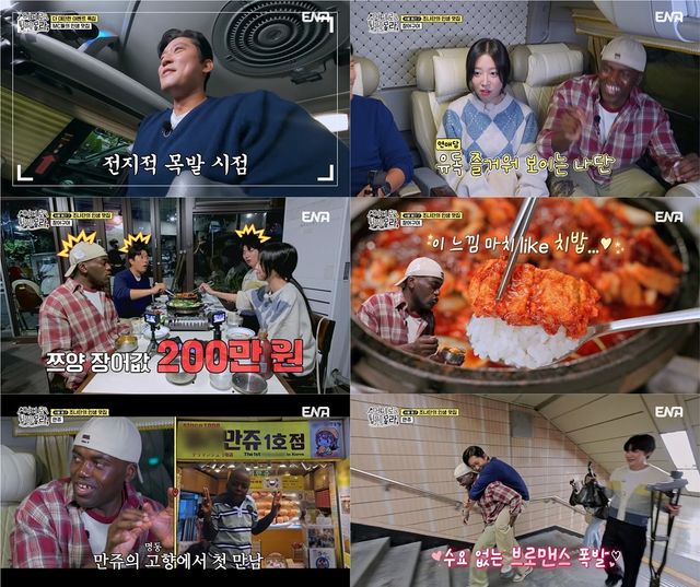 '어디로 튈지 몰라' 캡처