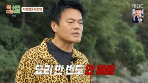 '푹 쉬면 다행이야' 방송 화면