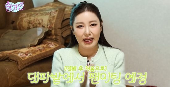 사진= 유튜브 '송가인' 영상 캡처