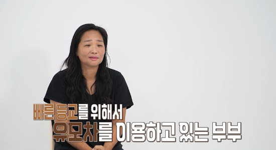 사진=MBC '오은영 리포트-결혼 지옥'