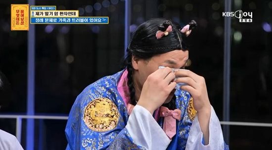 사진=&nbsp;KBS Joy '무엇이든 물어보살' 방송 캡처