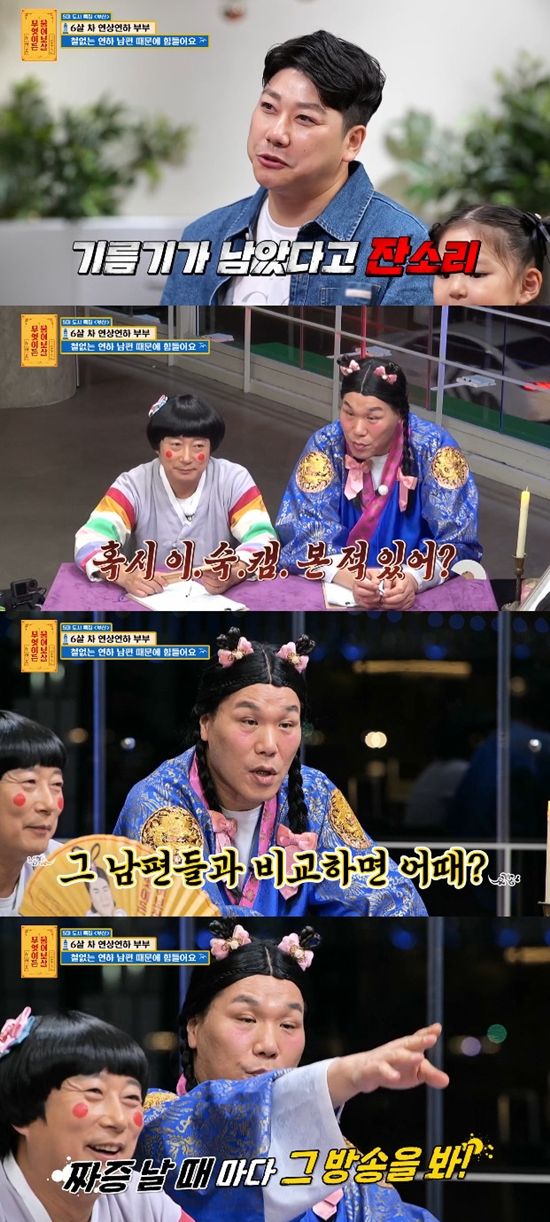 사진= KBS Joy '무엇이든 물어보살' 방송 캡처