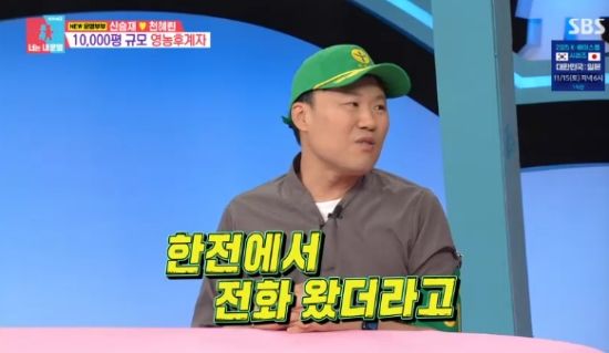 SBS 예능 프로그램 '동사이몽2 - 너는 내 운명' 김용명 방송화면 캡처 