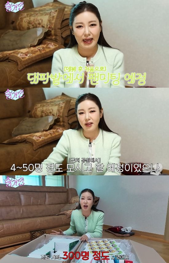 사진= 유튜브 '송가인' 영상 캡처