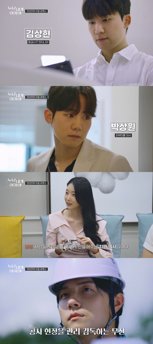 사진=KBS 2TV '누난 내게 여자야'