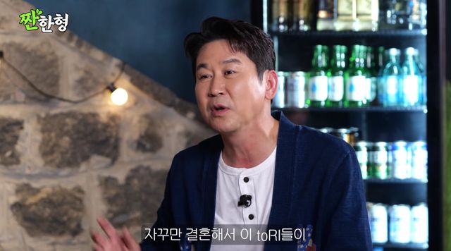 유튜브 채널 '짠한형 신동엽'