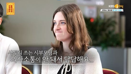 KBS Joy '무엇이든 물어보살'