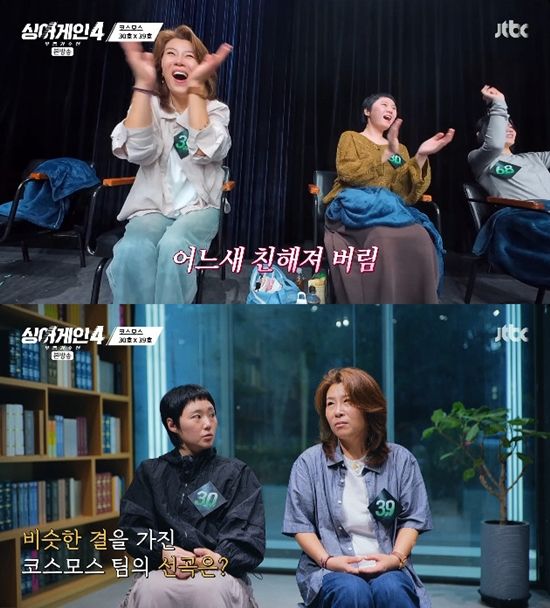 사진=&nbsp;JTBC '싱어게인-무명가수전 시즌4' 방송 캡처