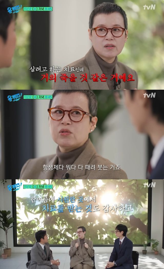 tvN '유 퀴즈 온 더 블럭' 방송 화면