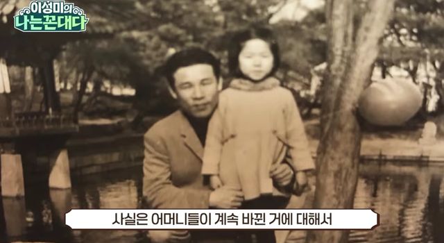 유튜브 채널 '이성미의 나는 꼰대다'