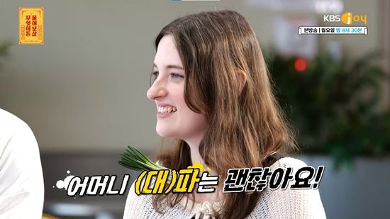 KBS Joy '무엇이든 물어보살'