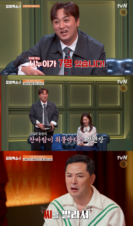 사진=tvN '김창옥쇼4'