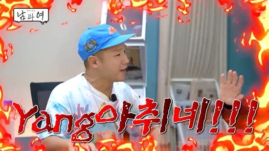 KBS JOY-'연애의 참견 남과 여'